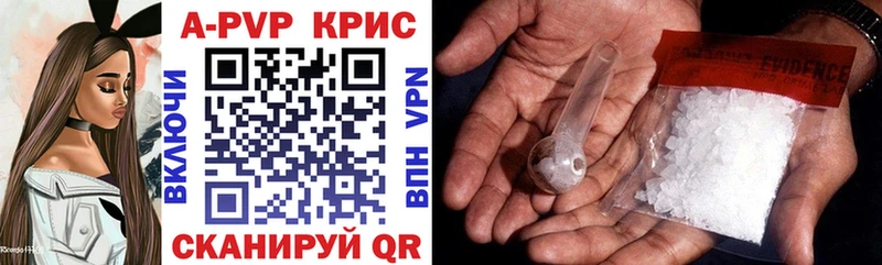 Alpha-PVP СК КРИС  Купить где  Звенигород 