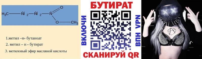 БУТИРАТ оксана  Купить  Звенигород 