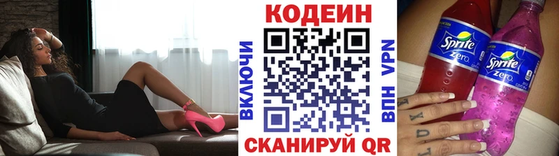 Купить  Звенигород  Кодеин Purple Drank 