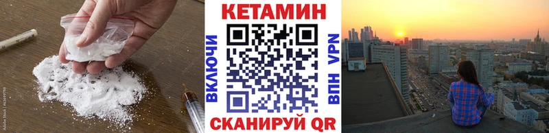 Кетамин VHQ  Купить где  Звенигород 