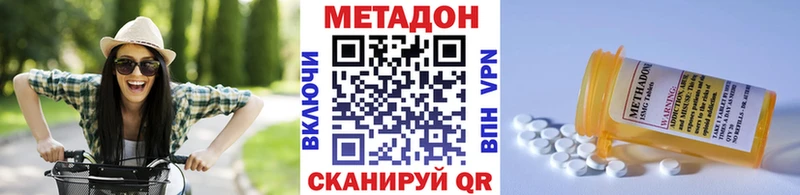 Купить где  Звенигород  МЕТАДОН methadone 