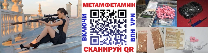МЕТАМФЕТАМИН Methamphetamine  Купить где  Звенигород 